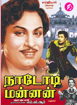 Nadodi Mannan (1958) (Tamil)